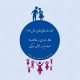 روز جهانی ماما مبارک