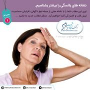 دکتر زنان زایمان،نشانه های یائسگی