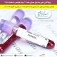 افزایش پرولاکتین خون،مجموعه دکتر حشمت