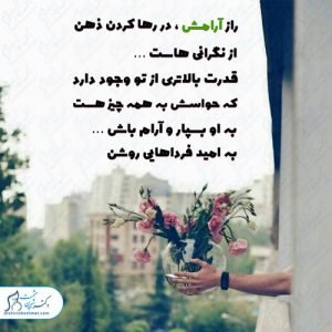 3-سلامت-روحی-روانی سلامت روان