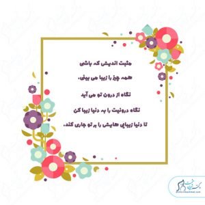 5-سلامت-روحی-روانی سلامت روان
