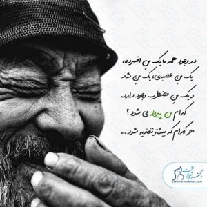 6-سلامت-روحی-روانی سلامت روان
