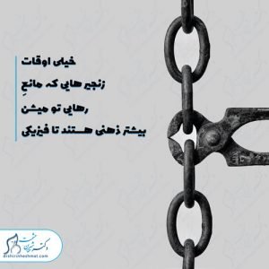 7-سلامت-روحی-روانی سلامت روان