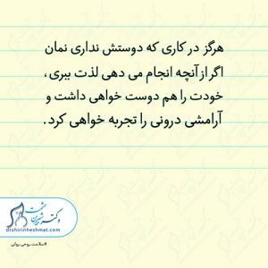 9-سلامت-روحی-روانی سلامت روان