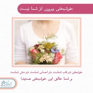 41-سلامت-روحی-روانی سلامت روان
