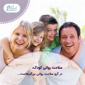 30-سلامت-روحی-روانی سلامت روان