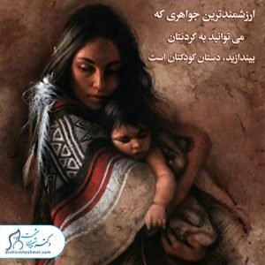17-سلامت-روحی-روانی سلامت روان