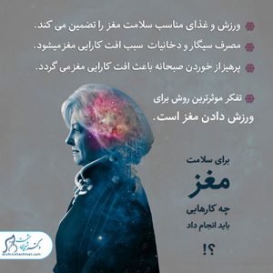 22-سلامت-روحی-روانی سلامت روان