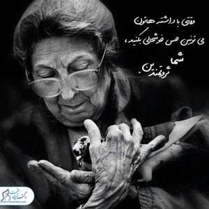 24-سلامت-روحی-روانی سلامت روان