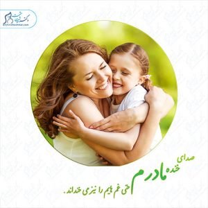 13-سلامت-روحی-روانی سلامت روان