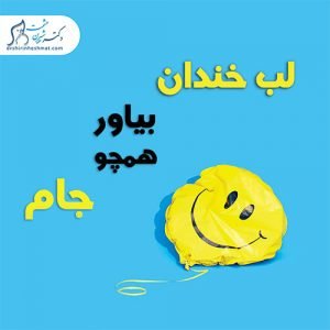 16-سلامت-روحی-روانی سلامت روان