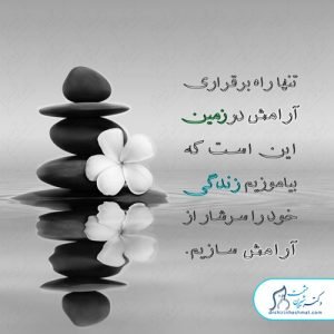 99-سلامت-روحی-روانی سلامت روان
