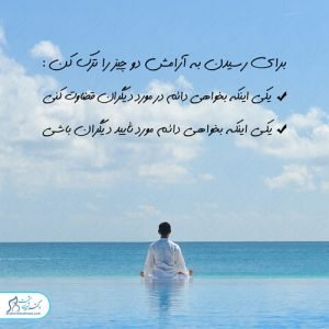 100-سلامت-روحی-روانی سلامت روان