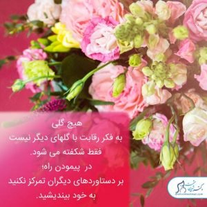 101-سلامت-روحی-روانی سلامت روان