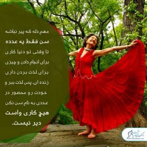 105-سلامت-روحی-روانی سلامت روان