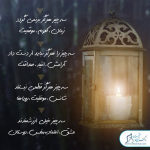 106-سلامت-روحی-روانی سلامت روان