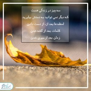 107-سلامت-روحی-روانی سلامت روان