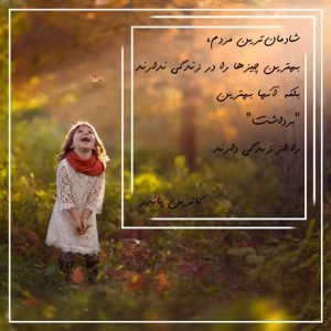 109-سلامت-روحی-روانی سلامت روان