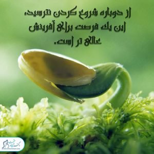 115-سلامت-روحی-روانی سلامت روان