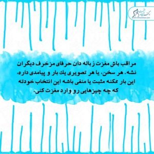 119-سلامت-روحی-روانی سلامت روان