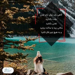 68-سلامت-روحی-روانی سلامت روان