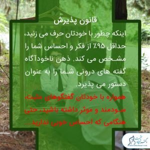 67-سلامت-روحی-روانی سلامت روان