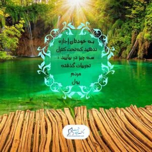 62-سلامت-روحی-روانی سلامت روان