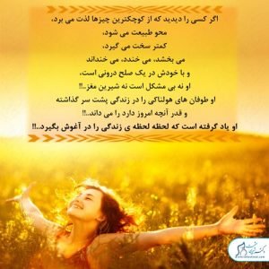 61-سلامت-روحی-روانی سلامت روان