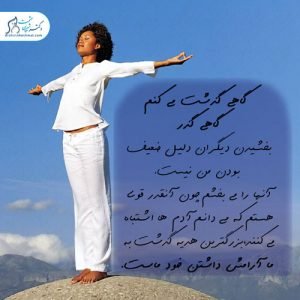60-سلامت-روحی-روانی سلامت روان