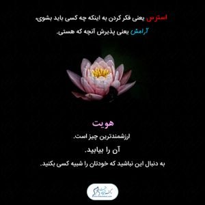 47-سلامت-روحی-روانی سلامت روان
