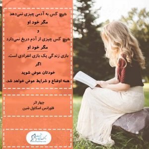 46-سلامت-روحی-روانی سلامت روان
