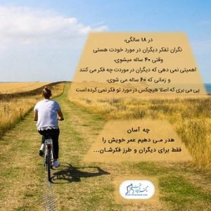 120-سلامت-روحی-روانی سلامت روان