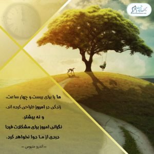 121-سلامت-روحی-روانی سلامت روان