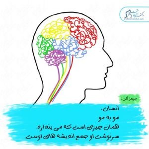 123-سلامت-روحی-روانی سلامت روان