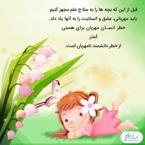 75-سلامت-روحی-روانی سلامت روان
