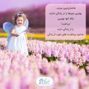 76-سلامت-روحی-روانی سلامت روان