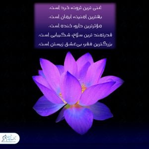 77-سلامت-روحی-روانی سلامت روان