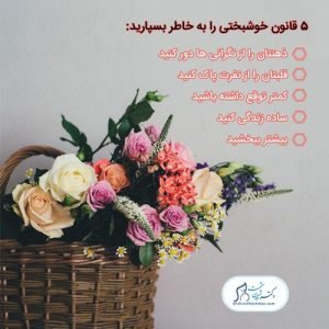 81-سلامت-روحی-روانی سلامت روان
