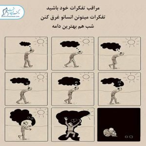 82-سلامت-روحی-روانی سلامت روان