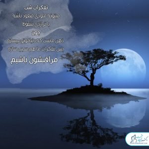 83-سلامت-روحی-روانی سلامت روان