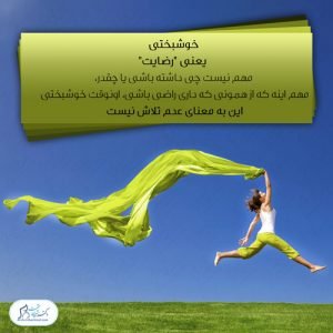 91-سلامت-روحی-روانی سلامت روان
