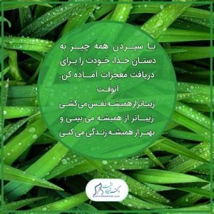 96-سلامت-روحی-روانی سلامت روان