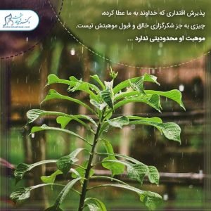 37-سلامت-روحی-روانی سلامت روان