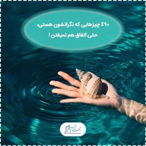 39-سلامت-روحی-روانی سلامت روان