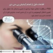 مجموعه دکتر حشمت
