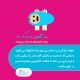 روز جهانی ماما سال 2018- مجموعه دکتر حشمت