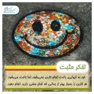126_سلامت روحی روانی سلامت روان