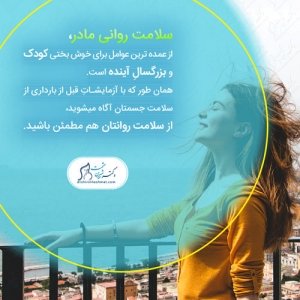 130_سلامت روحی روانی سلامت روان