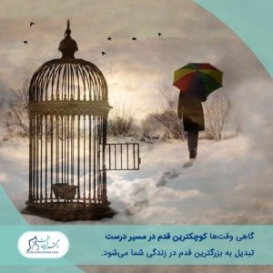133_سلامت روحی روانی سلامت روان